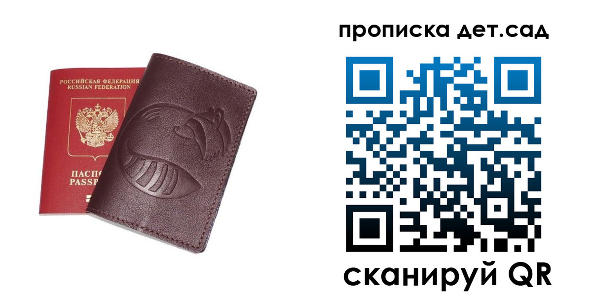 где прописаться в Инте