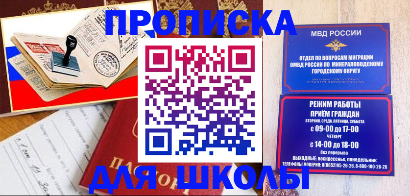 временная регистрация гарантия в Инте