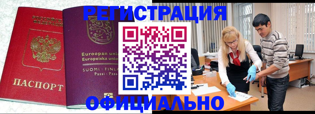 временная регистрация поиск в Инте