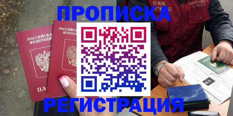 временная регистрация 2025 в Инте