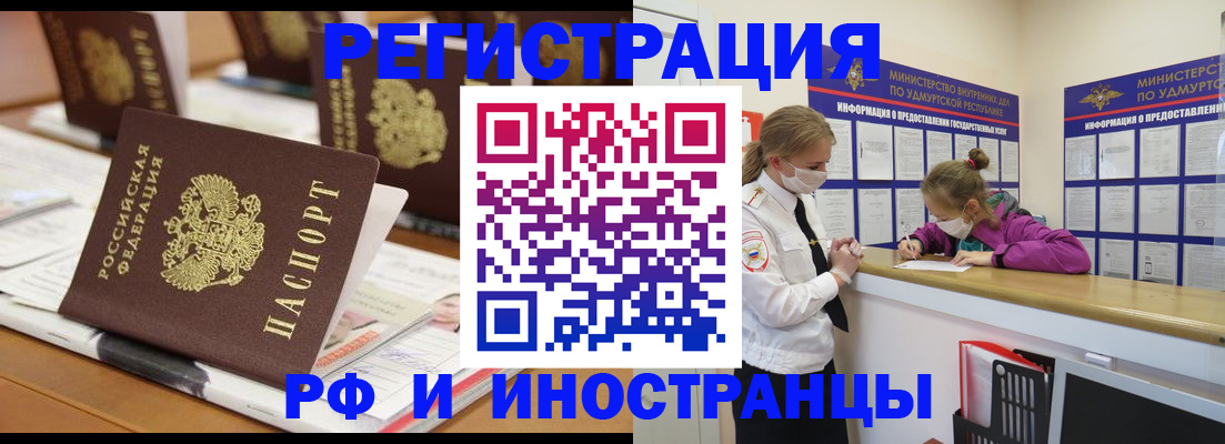временная регистрация законно в Инте